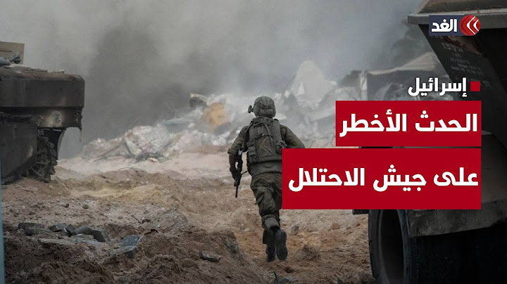 ماذا قال الإعلام الإسرائيلي عن مقتل 6 جنود وضابط في خان يونس؟ كواليس المشهد من الداخل