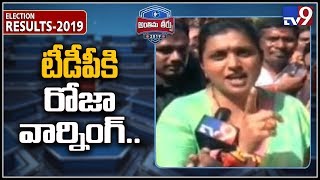 YCP Roja strong warning to TDP leaders - TV9