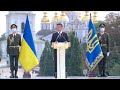 Промова Володимира Зеленського з нагоди Дня Незалежності України