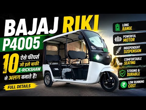 Bajaj Riki P4005 top 10 Features | Bajaj Riki Sabse Solid