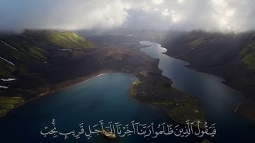 تلاوة خاشعة مريحة للنفس بنبرة حزينة للقارئ مصعب العبيد المبارك musab almubarak