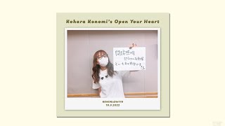 [Kokoradi #178] Kohara Konomi&#39;s Open Your Heart