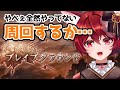 【グラブル】ブレグラサボリにサボってたのでやる【水葉】