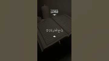 اواخر سوره البقره بصوت  احمد العجمي تلاوه خاشعه #قران #ا#قران كريم #تلاوة خاشعة