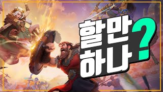 Quick Play Review - Fate/War [So is it worth playing!? Is it any good?!] screenshot 1