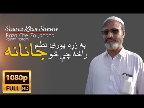 Pashto Best Nazam Raza Che Zo Janana Full HD 2019 سرور خان سرور صېب ښکلې نظم د افغان وطن لپاره