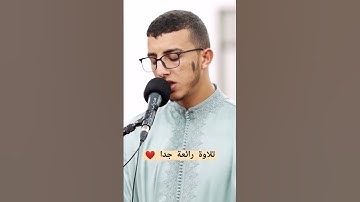 #تلاوة_رائعة #تلاوة_خاشعة #تلاوة_هادئة #تجويد #جعفر_السعدي #السعدي #المغرب #قراء_المغرب #تلاوات_جميل