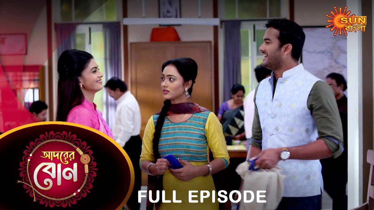 Adorer Bon - Full Episode | 2 Feb  2022 | Sun Bangla TV Serial | Bengali Serial