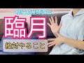 【出産前の最終準備】臨月なったら絶対やってほしいこと7選!