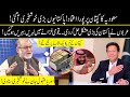 Thank You Saudia: Orya Maqbool Jan best Analysis over Imran Khan's Decision | 20 Nov 2021 | Neo News