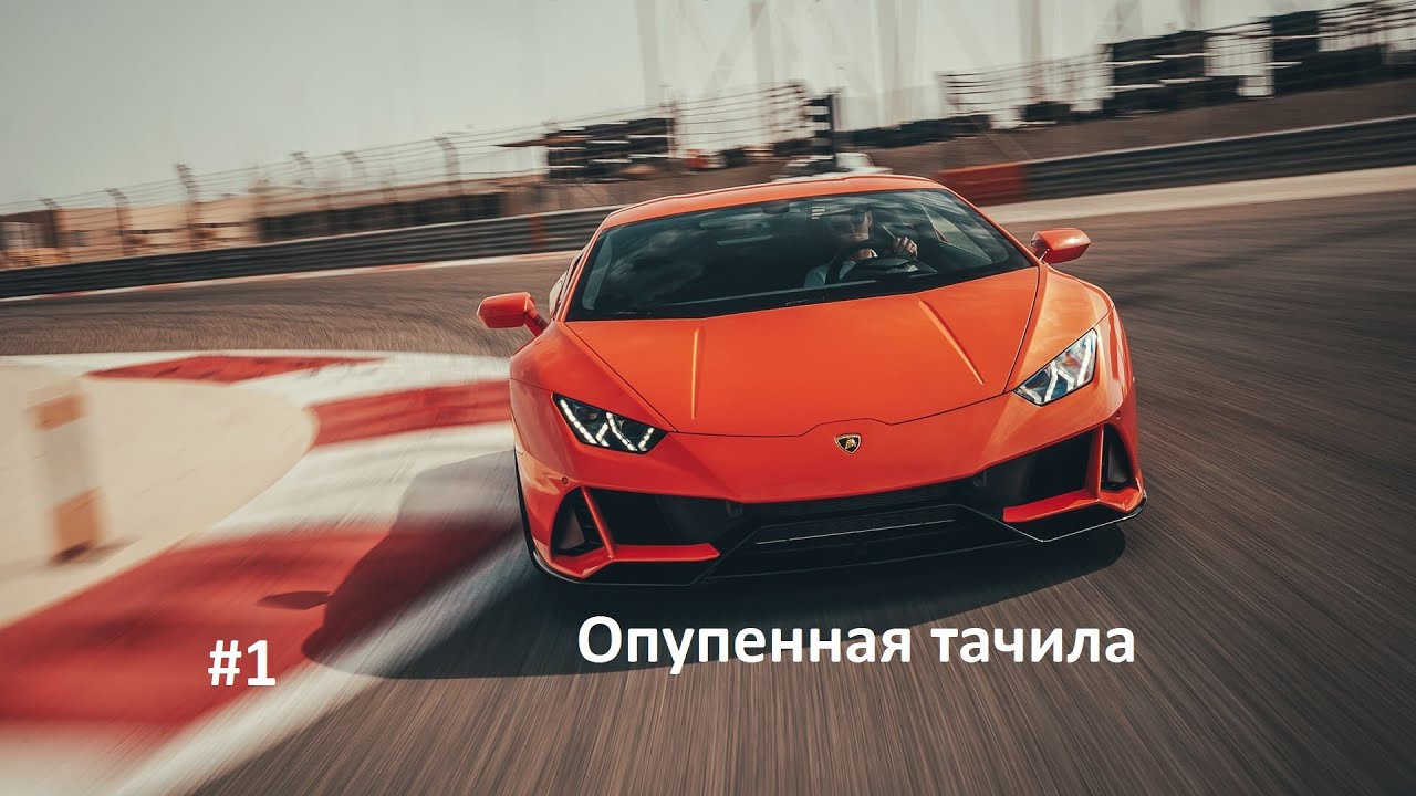 Игры про ламборджини