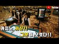 카지노를 이기는 비법(생활도박##5)