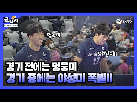 [코다리] 반전매력 <strong>임동혁</strong> 직캠!!😆