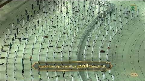تلاوة تحبيرية  لخواتيم سورة مريم ‏للاة الفجر للشيخ ⁧‫عبدالله الجهني‬⁩ ‏الثلاثاء 19 ذو القعدة 1442 هـ