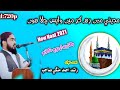 Madiney Mien Rah Kar By Rashid Ahmed Mangi New Naat 2021 Madiney Mien Rah Kar By Rashid Ahmed Mangi New Naat 2021