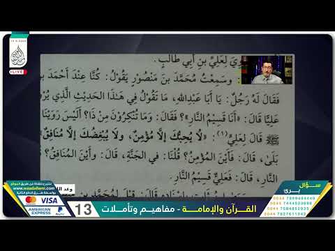 أحمد ابن حنبل يؤكد حديث أن الإمام علي عليه السلام هو قسيم الجنة والنار