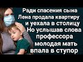 Водовороты судьбы.