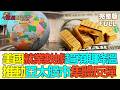 【亞洲財經透視】美國就業數據超預期降溫 推動亞太股市集體反彈 特朗普拒續簽美墨加協定 一心退群或以退為進？#美國就業降溫 #亞太股市反彈 #美墨加協定變數 #USJobsCooling
