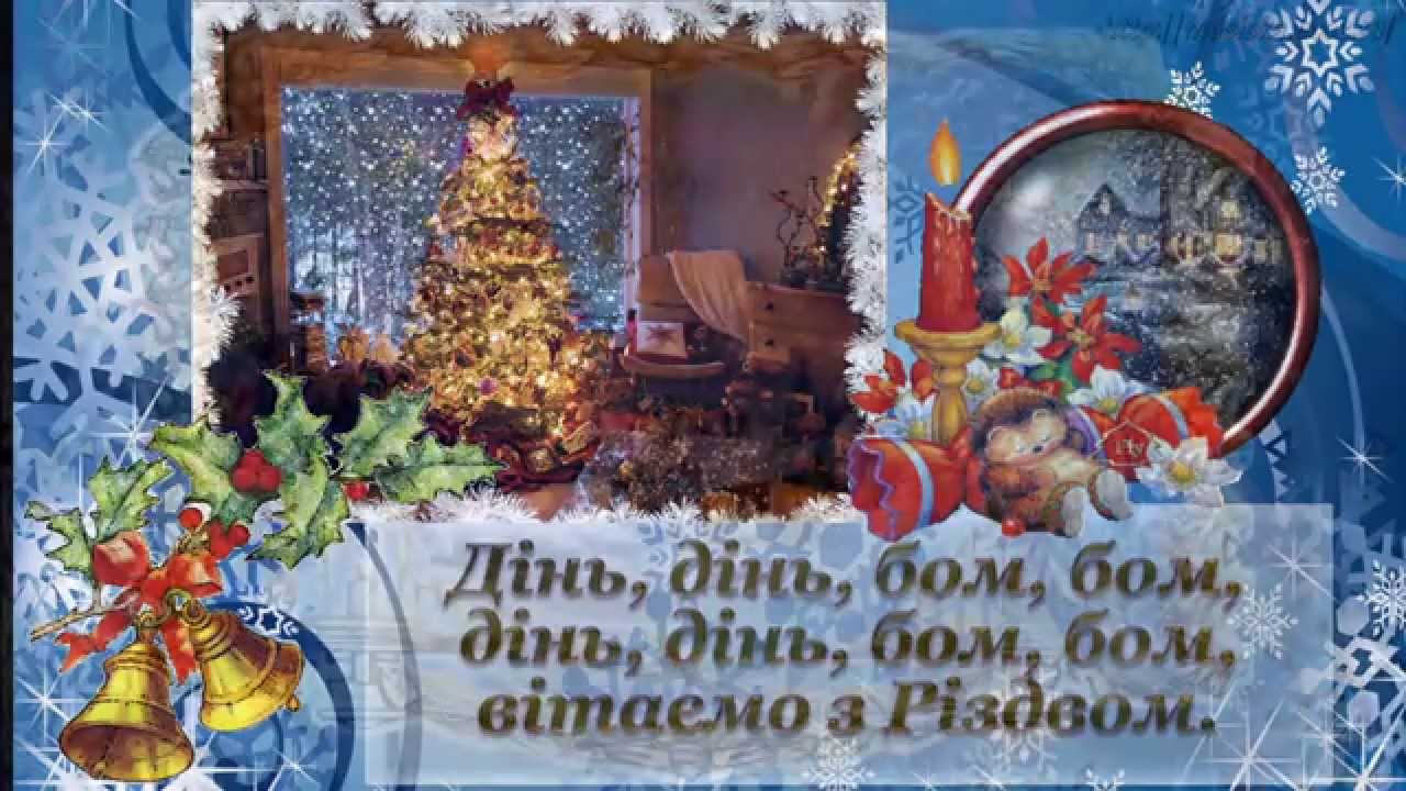 Відео Привітання Із Різдвом Христовим - Каталог Веб-Сторінок Та Підприємств  Івано-Франківська Та Області