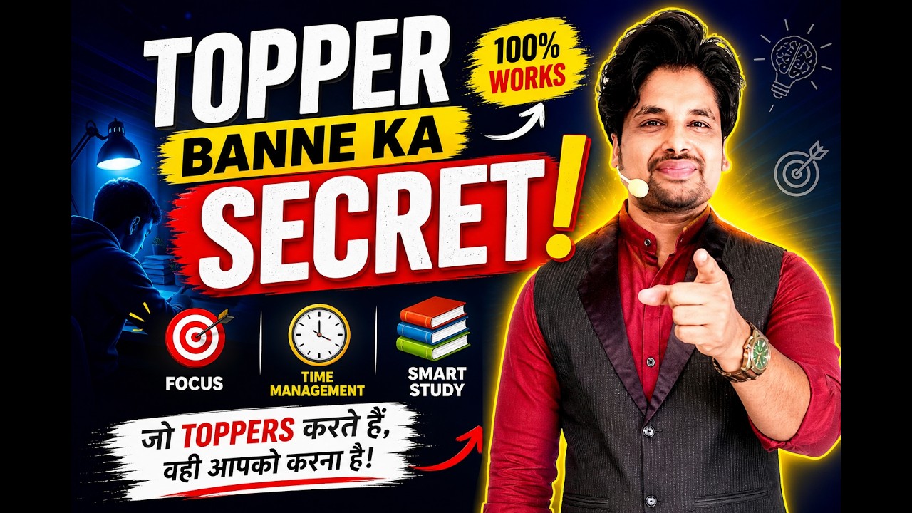 TOPPERS STUDY SECRET | SECRET STUDY TIPS TO SCORE HIGHEST IN EXAMS ...