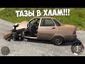 BEAM NG Drive - РАЗБИВАЕМ ТАЗЫ!!!!!!