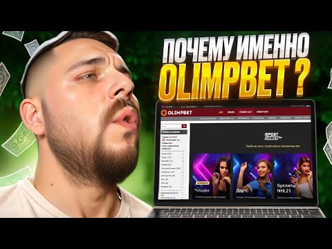 💲 КАК ДЕЛАТЬ СТАВКИ ВЫГОДНО - Обзор ЛУЧШЕЙ БК для Новичка | Ставки на Dota 2 | Ставки на Футбол