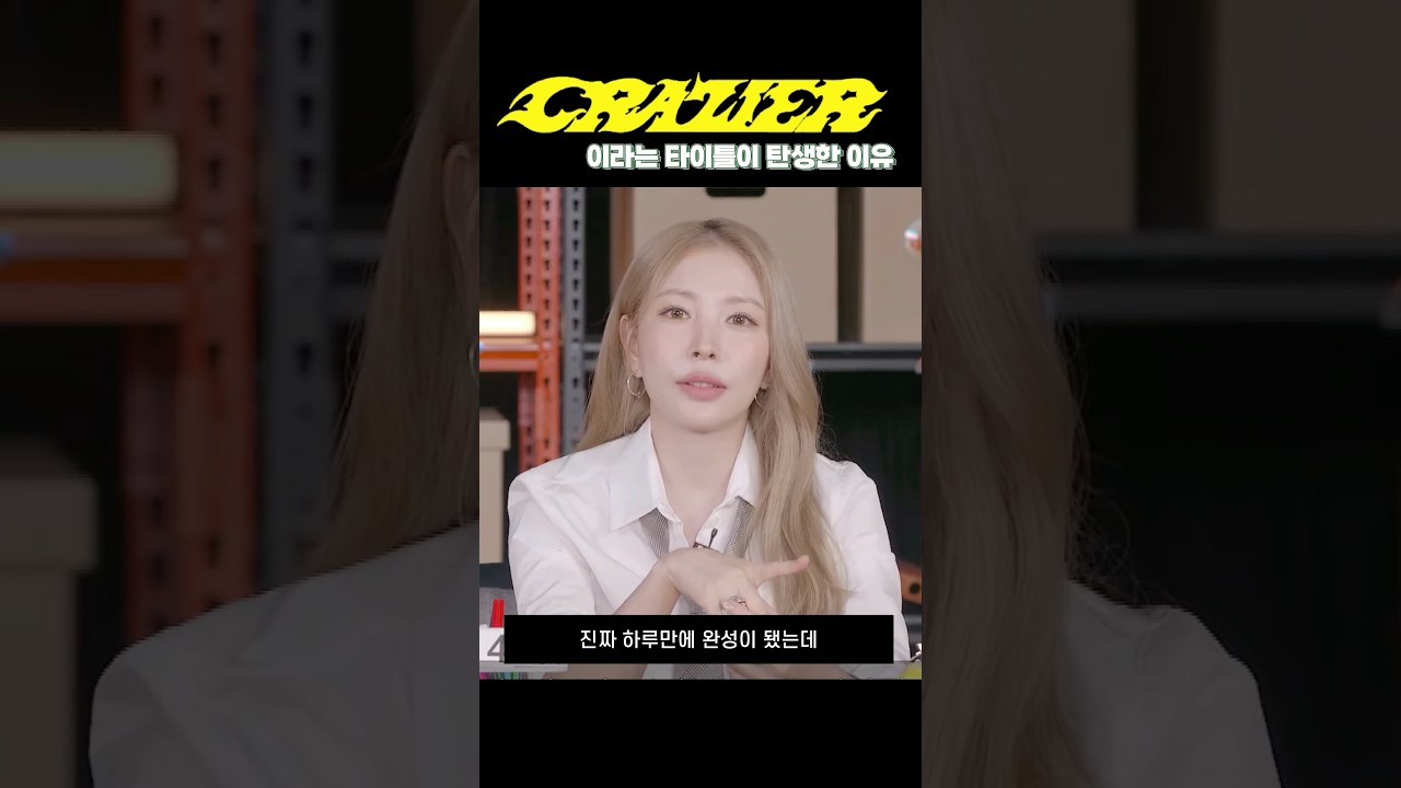 보아 11집 타이틀 탄생 비하인드 #Crazier #BoA