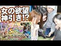 【モンスト5周年】爆絶感謝マルチガチャを女4人で引いたら狙い神引きした【セクシー&音量注意⚠️】