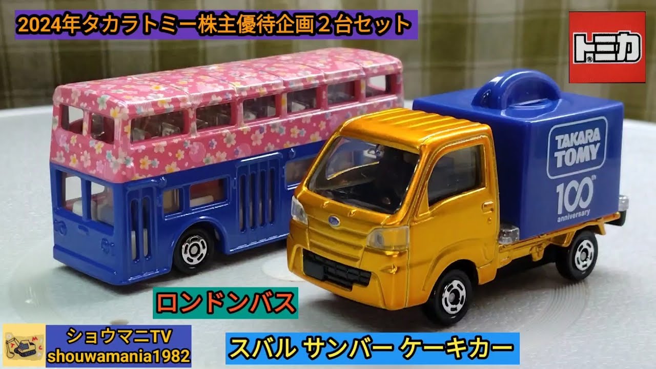 TAKARA TOMY コレクションハウス（未開封）と組立済ハウス（二点） GVBTIg1aoAEhFdh.jpg:large