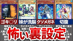 遊戯王ゆっくり情報局 Youtube