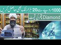Diamond stone price i diamond stone price in pakistan i buy diamond stones  technical two brothers