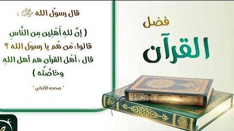 سورة المرسلات، سعد الغامدي مكررة للحافظين