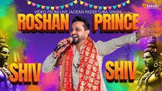 Shiv Shiv Roshan prince // Vj Banga Mahalpur 