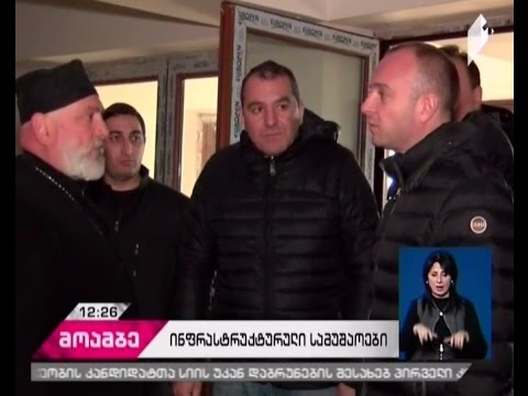 სოფელ ბაკურციხეში არსებულ კულტურის ცენტრს სრული რეაბილიტაცია ჩაუტარდა