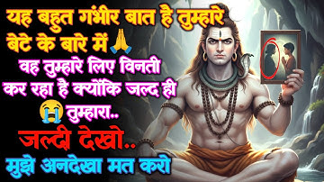1111 🕉️ Mahadev Ka Sandesh 😱यह बहुत गंभीर बात है तुम्हारे बेटे के बारे में: वह तुम्हारे.. #godits