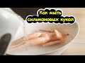 Как МЫТЬ СИЛИКОНОВЫХ КУКОЛ. Как вывести пятна с силикона Реборн  reborn Фицен Phicen  TBL Doll