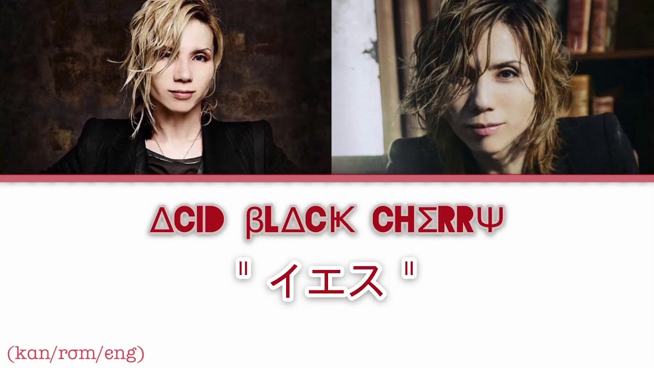 Acid Black Cherry Yes Lyrics