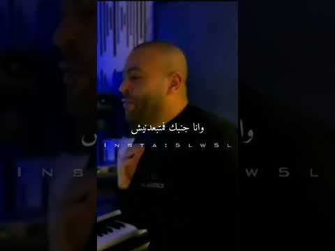 خليني في حضنك يا حبيبي انا كل مشاعري معاك راحو وكمان قلبي لقلبك راح وبتحلى الدنيا ف عيني