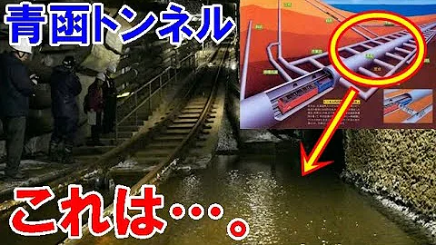 日本の車窓からせいかんトンネル Mp3