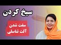 مواد غذایی برای سفت شدن آلت تناسلی و افزایش زمان رابطه با اینها به سفت شدن آلت تناسلی کمک کن 