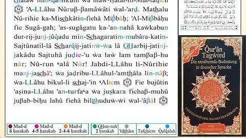 ختمة من مصحف التجويد باللغة الألمانية الصفحة رقم 354