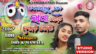 Koraputu hana ratha hendili kuwadi doli/New Koraputia kuwi Song/Singer - DBN &amp; Mamata/@KNProduction