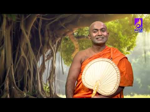 🔴අමා සංදේශය | Ama Sandeeshaya | Monara TV