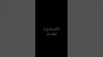 ولئن سألتهم من خلق السماوات والأرض ليقولن الله || ياسر الدوسري || سورة الزمر