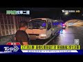 康橋校車隧道內疑似打滑自撞 2學生送醫｜TVBS新聞 @TVBSNEWS02