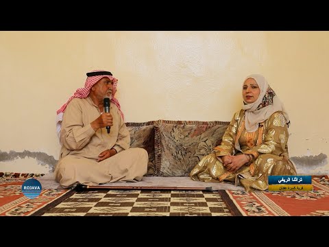 تراثنا الريفي قرية كسرة عفنان بريف الرقة 22 8 2025