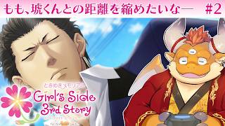 [JP/ENsub] #2【ときメモGS 3rd Story】ことごとく失敗中の琥くんと距離を縮めたい──【Switch版】