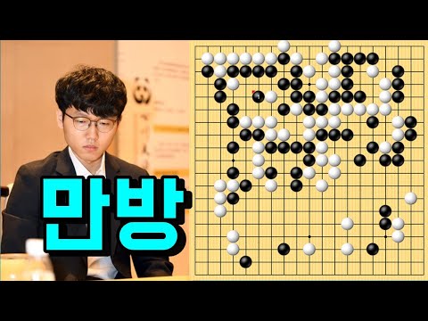 [<strong>7.20</strong> 빅매치] 신진서 vs 판인