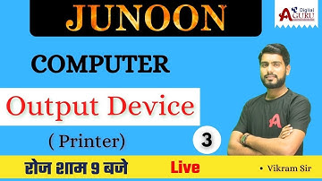 Computer Output Devices Part - 3 For Rajasthan Police 2022-23 By Vikram Swami Sir जूनून बैच
