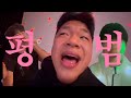 평범한 일상 브이로그